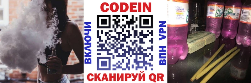 продажа наркотиков  Суровикино  Codein Purple Drank 