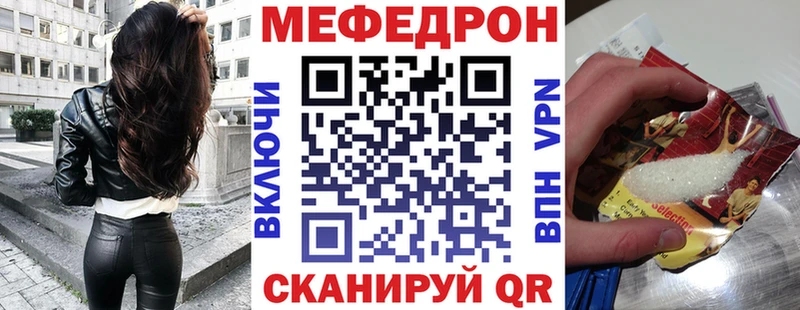 Мефедрон mephedrone  Суровикино 